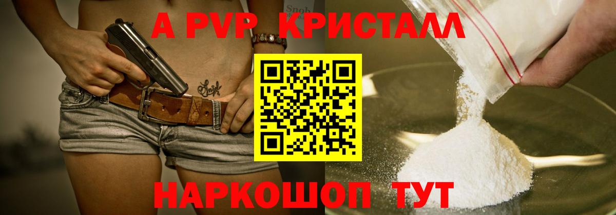 Alfa_PVP СК Дедовск