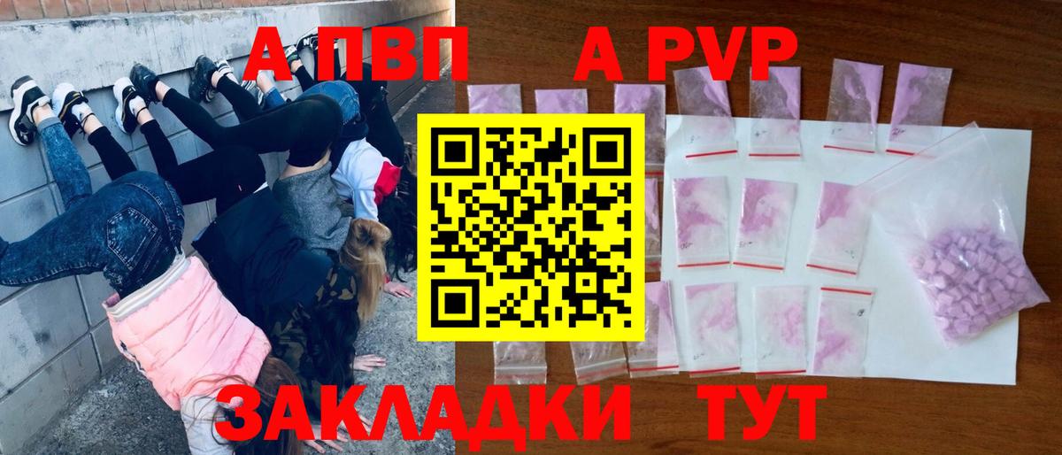 Alpha-PVP кристаллы  Альфа ПВП  Вход с VPN  Дедовск  Alpha-PVP Crystall 