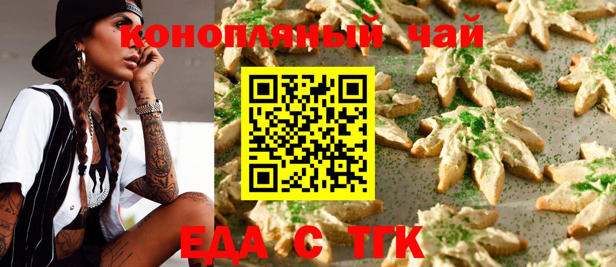 Canna-Cookies конопля  Вход с VPN  Дедовск 