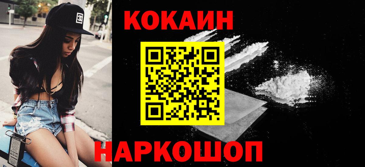 КОКАИН 97% Дедовск