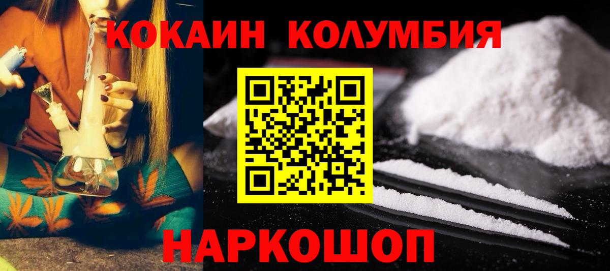 КОКАИН Перу  Вход с VPN  Cocaine  Дедовск  COCAIN Эквадор 