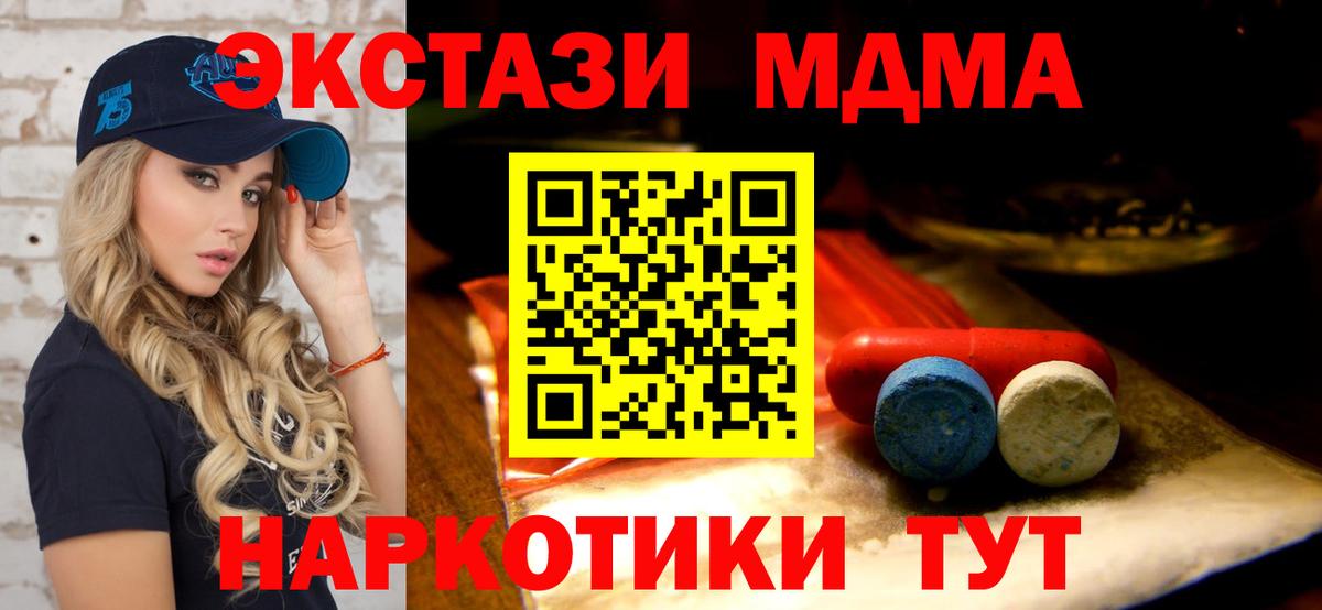 Экстази круглые  Вход с VPN  ЭКСТАЗИ  Дедовск  ЭКСТАЗИ 300 mg 