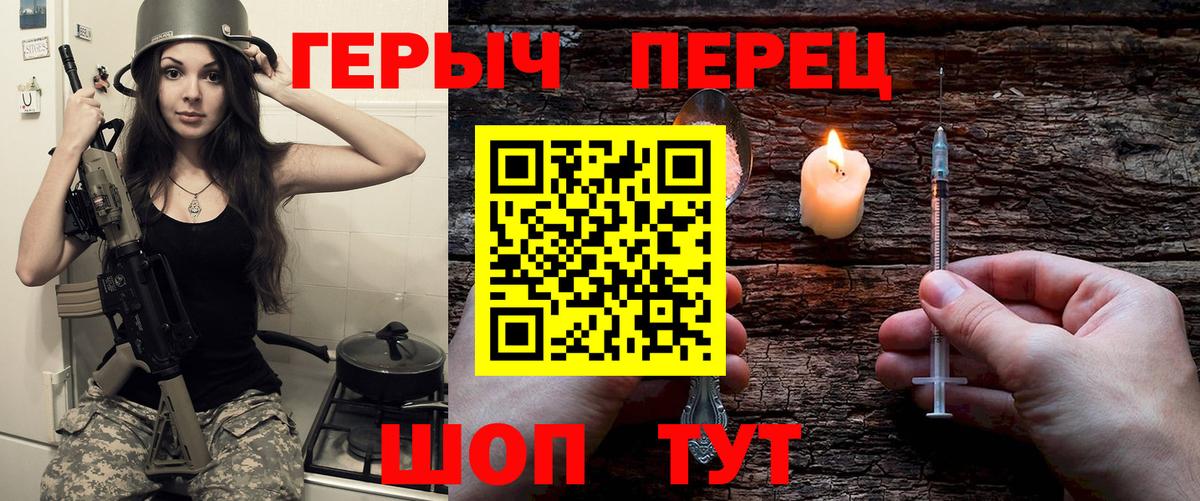 Дедовск  ГЕРОИН гречка  ГЕРОИН  Вход с VPN 