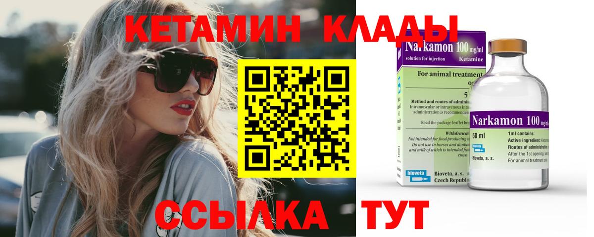 Дедовск  Кетамин VHQ  КЕТАМИН ketamine  MEGA онион  Вход с VPN 