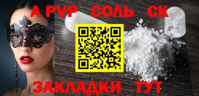 бошки Балаково