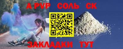 бошки Балаково