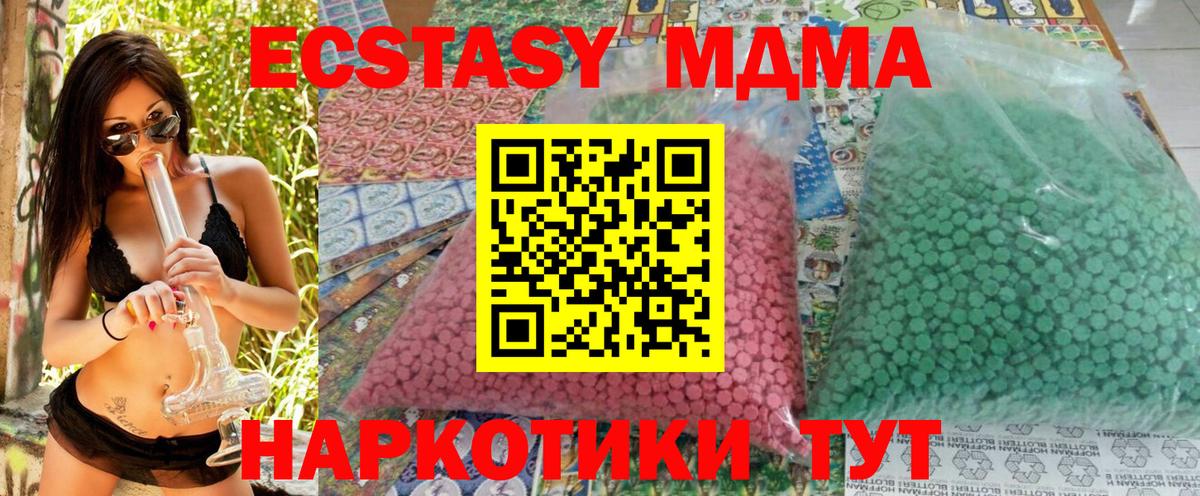 Дедовск  МДМА Molly  Вход с VPN 