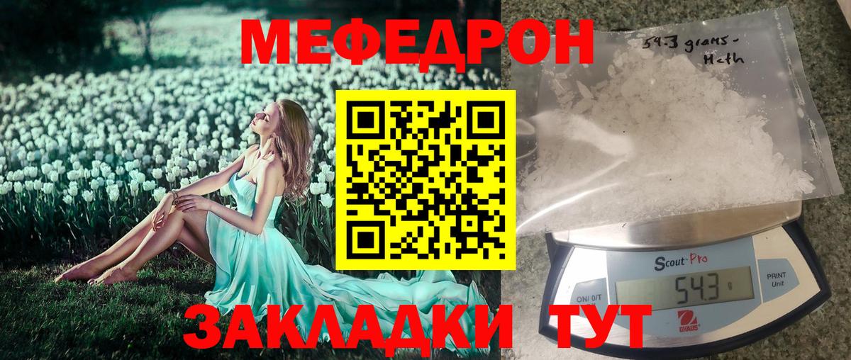Дедовск  МЕФ  Вход с VPN  МЯУ-МЯУ VHQ  МЕФ мяу мяу  Меф 