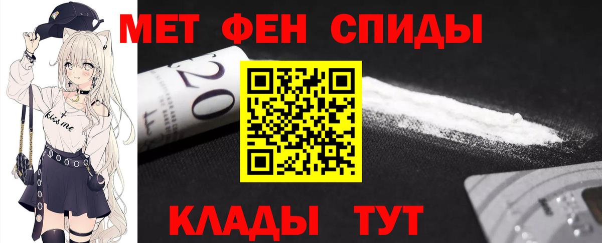 Дедовск  Первитин пудра  Вход с VPN 