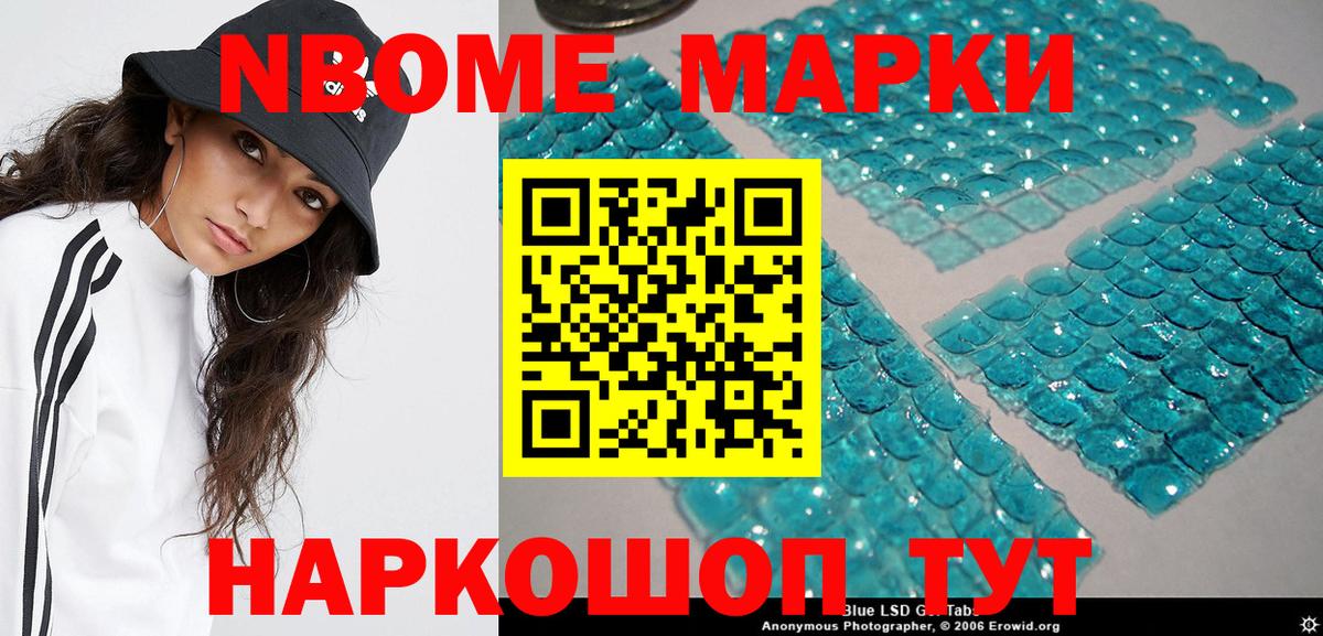 цены   Марки 25I-NBOMe  Вход с VPN  Дедовск  Наркотические марки 1500мкг  Наркотические марки 1500мкг 