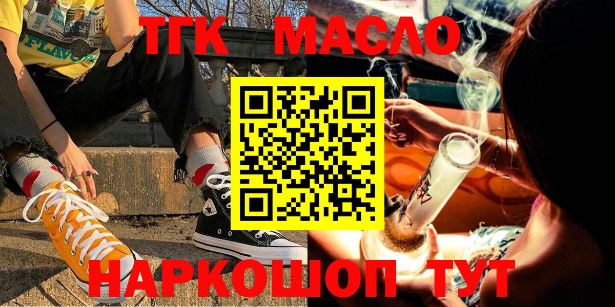 Дедовск  ТГК вейп  Вход с VPN  Дистиллят ТГК жижа 