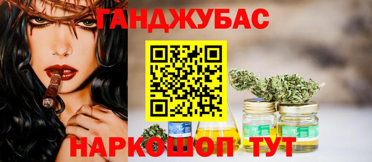 Дедовск  МАРИХУАНА семена  Бошки Шишки Ganja  Вход с VPN 